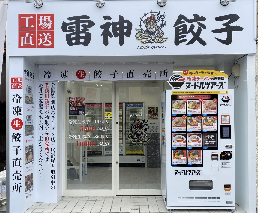 店舗イメージ 1