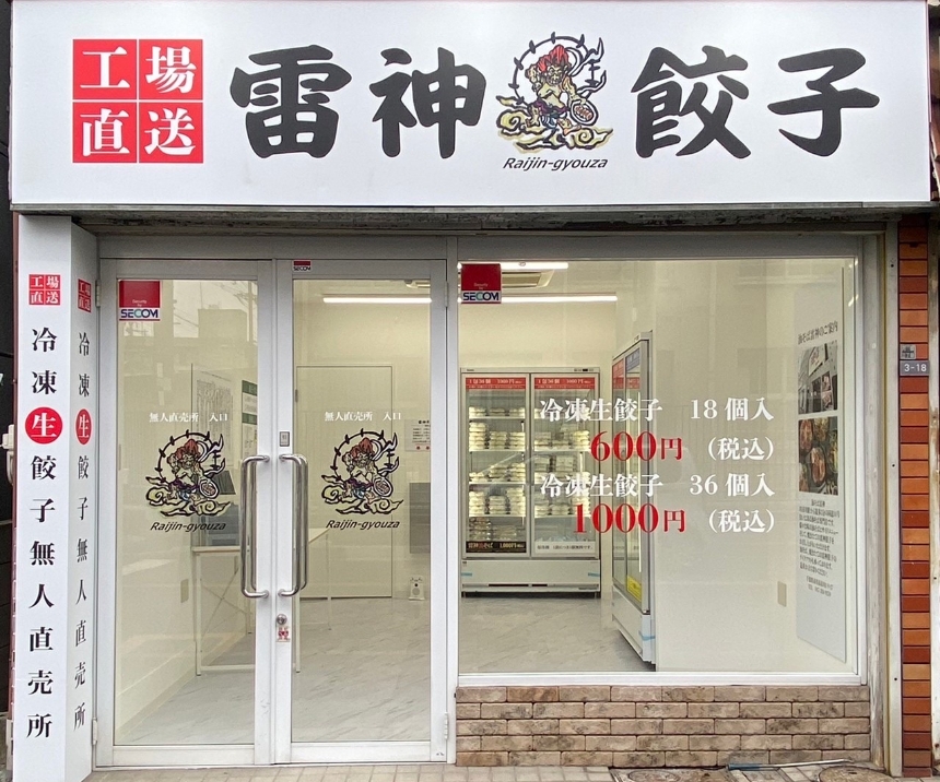 店舗イメージ 2