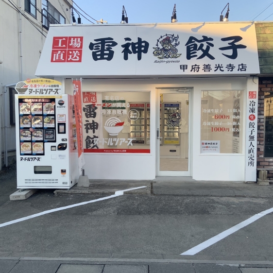 店舗イメージ 3