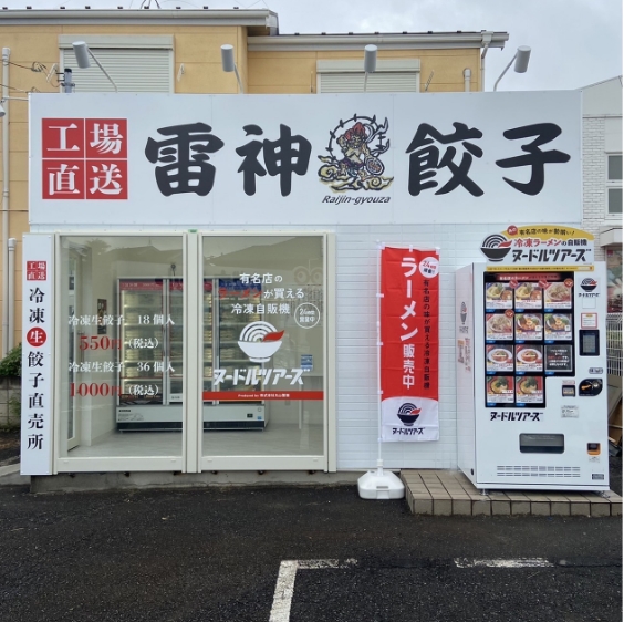 店舗イメージ 4