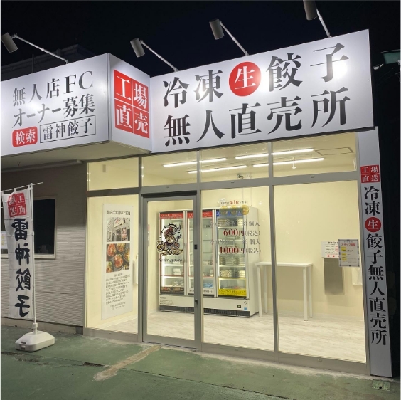 店舗イメージ 5