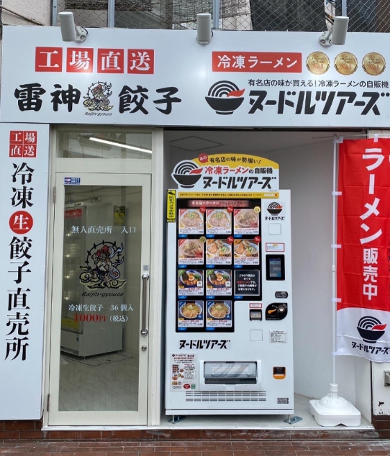 店舗イメージ 6