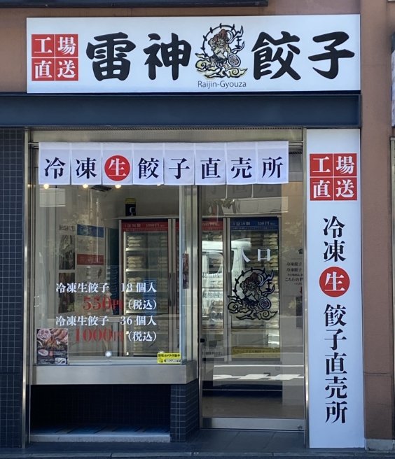 店舗イメージ 7