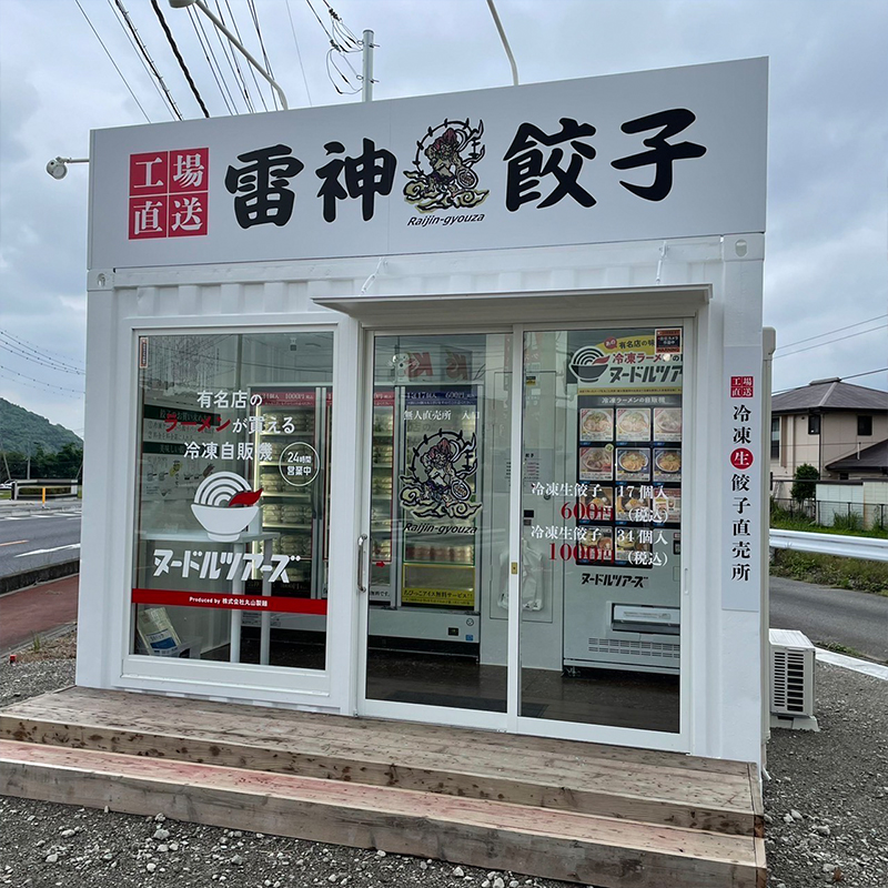 群馬 富岡店