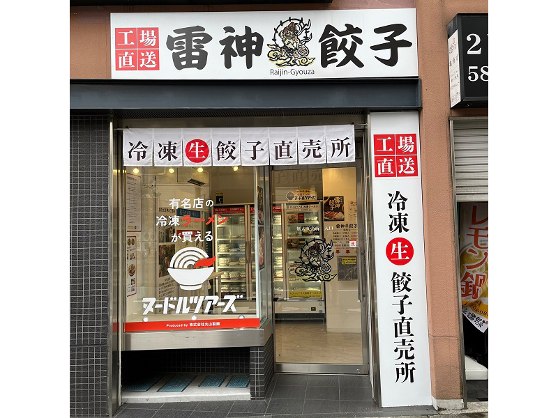 東京 亀有店