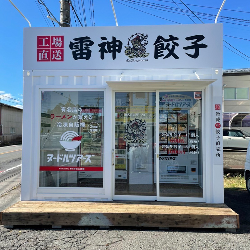 群馬　稲荷台町店