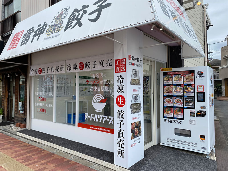 東京 新小岩店