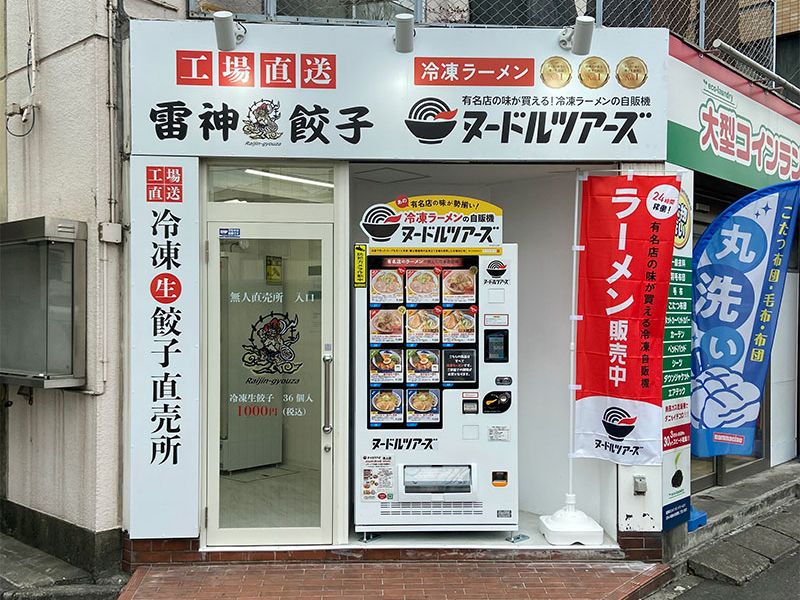 東京 池上店