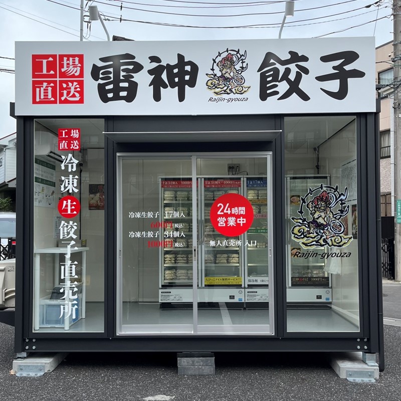 埼玉　南浦和店