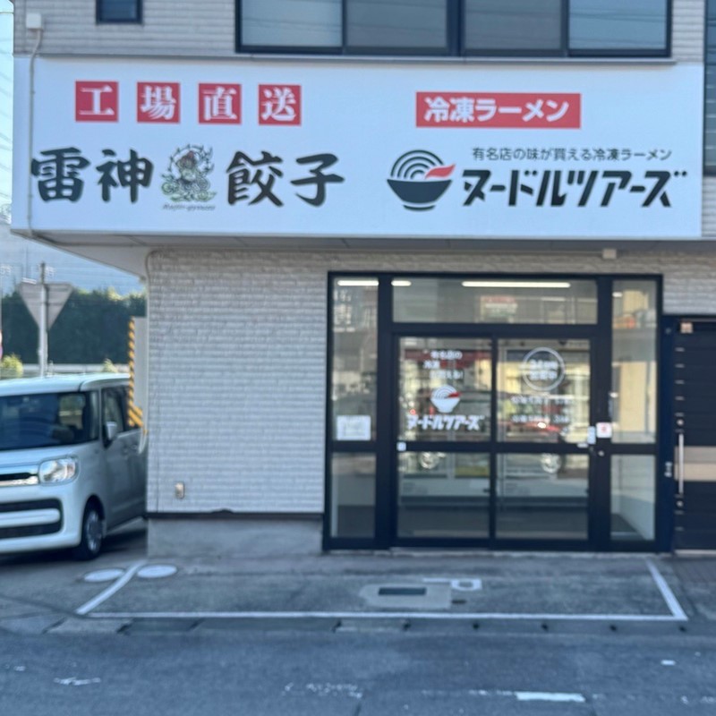 大分　高城店